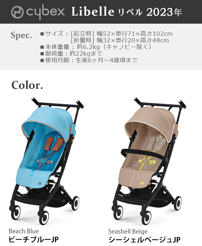 新品未使用】ベビーカー サイベックス 2023 リベル cybex ベージュ-