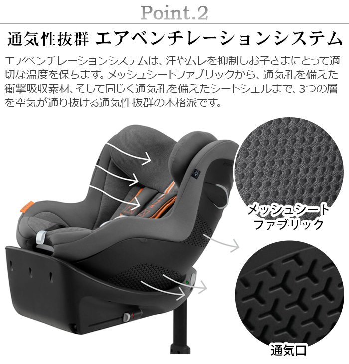 【特典付】 正規品 3年保証 サイベックス シローナ チャイルドシート 新生児 cybex SIRONA G i-Size セパレートモデル アイサイズ ベビーシート R129適合｜plywood｜11