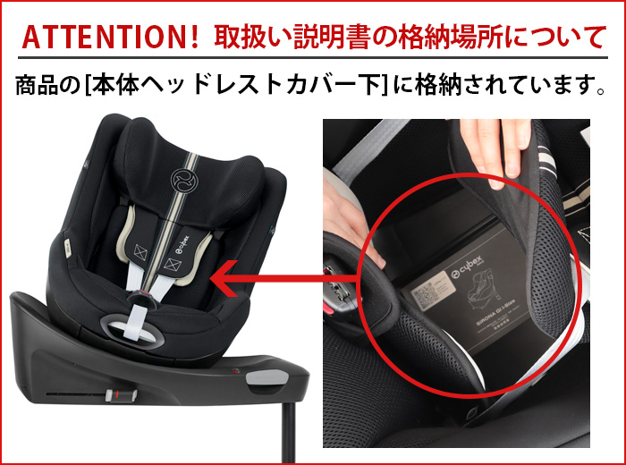 正規品 3年保証 サイベックス シローナ チャイルドシート 新生児 cybex