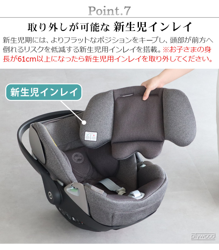 正規品 cybex Cloud T i-Size サイベックス クラウド