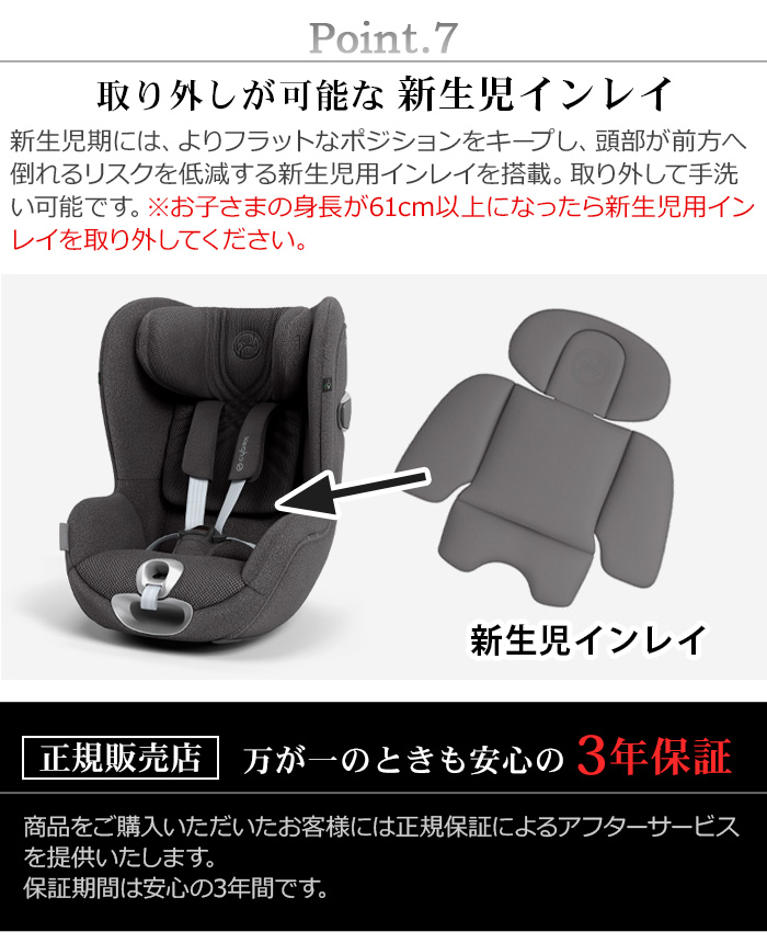 値下げ中※サイベックス cybex チャイルドシート 新生児から シローナ