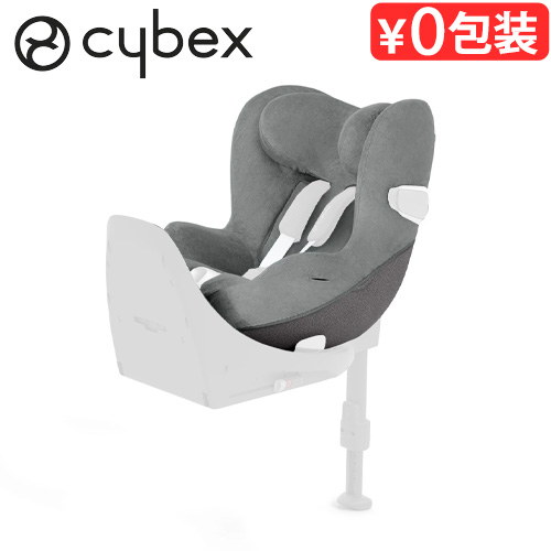 正規品 cybex シローナT i-Size 専用 マルチカバー [本体別売り] サイベックス チャイルドシート カバー SIRONA T オプション  おしゃれ ベビーシート