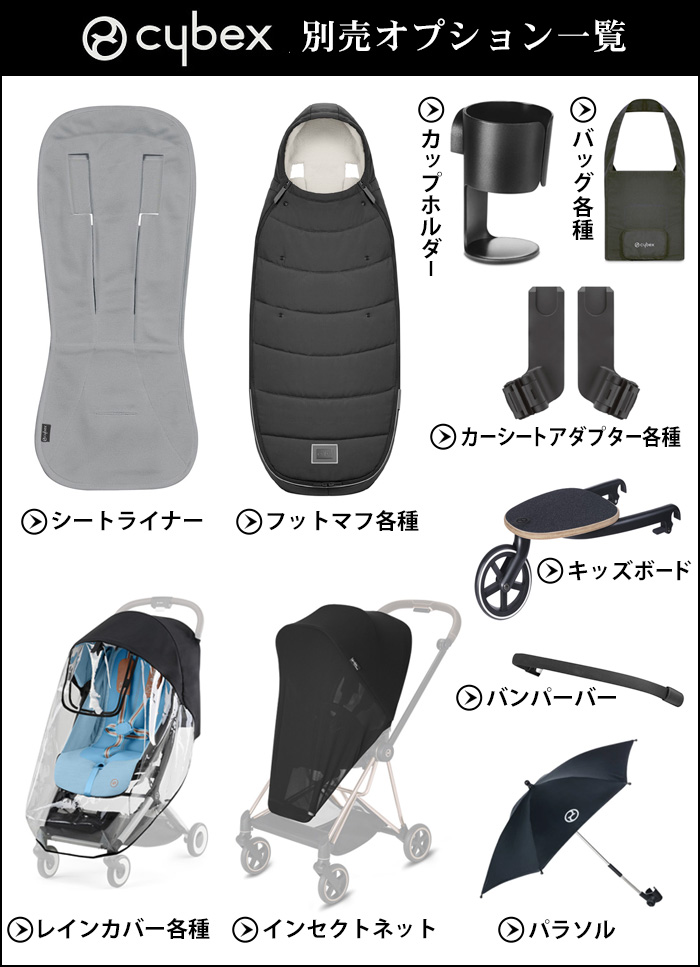 正規品 サイベックス cybex プラチナム フットマフ [セピアブラック 