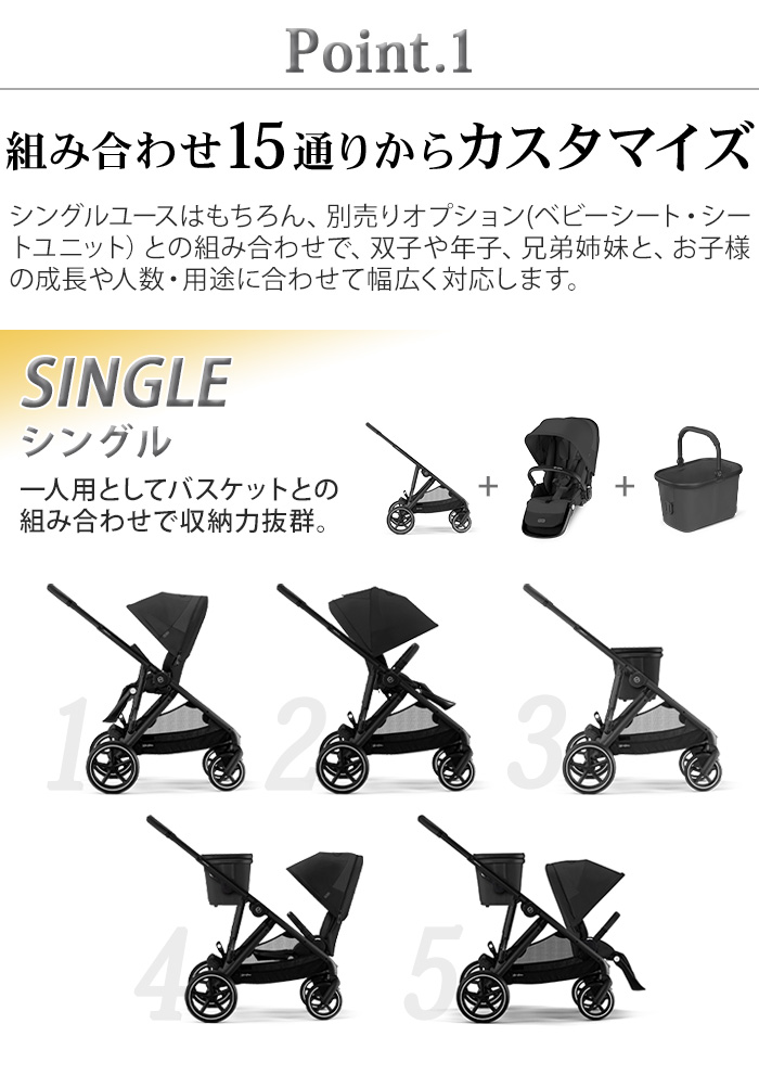 サイベックス 正規品 ガゼル S cybex GAZELLE 522002703