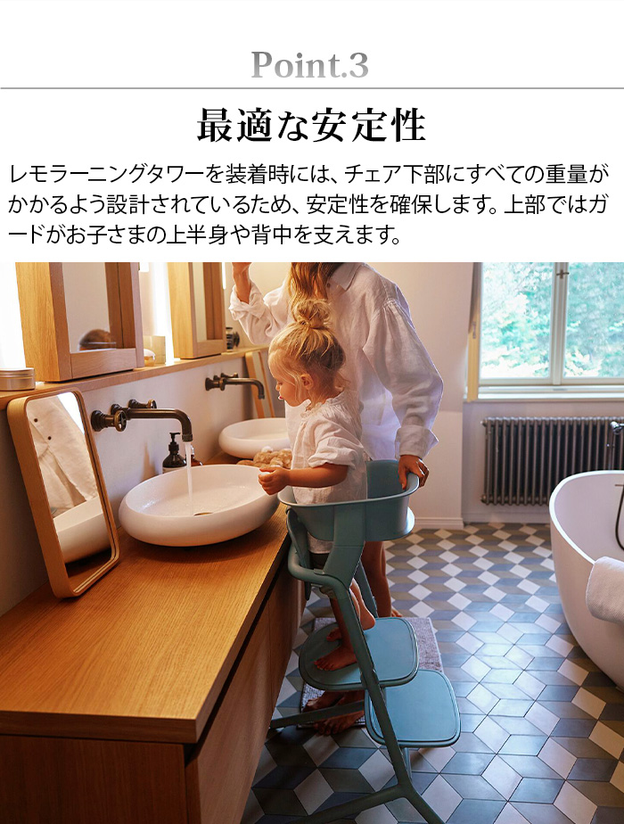 正規品 サイベックス レモ ラーニングタワー cybex LEMO LEARNING TOWER イス本体別売 キッズステップ 踏み台 オプション レモチェア レモ 3in1 専用アダプターの画像