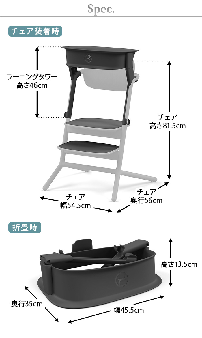 サイベックス 正規品 レモ ラーニングタワー cybex LEMO