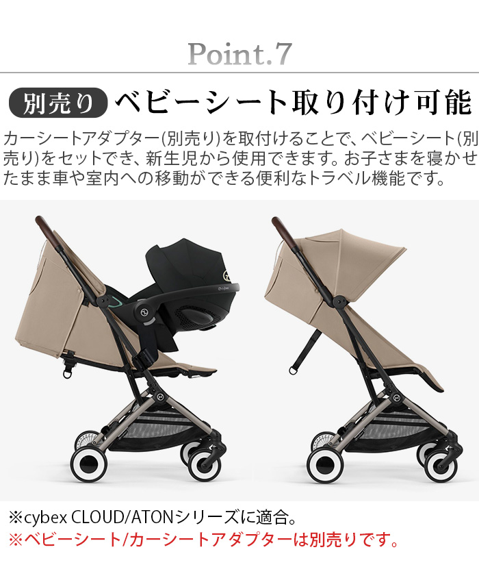 正規品 サイベックス オルフェオ cybex ORFEO 2024年モデル ベビーカー 折りたたみ 背面 自立 新生児 軽量 肩掛け 生後1ヶ月〜  4歳まで A型 小型