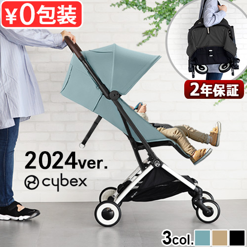 【特典付】正規品 サイベックス オルフェオ cybex ORFEO 2024年モデル ベビーカー 折りたたみ 背面 自立 新生児 軽量 肩掛け  生後1ヶ月〜 4歳まで A型 小型