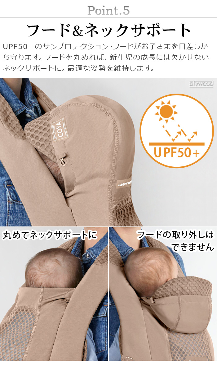 Cybex Coya Carrier 抱っこ紐 ベージュ　コヤキャリア cybex コヤ / キャリア / コージーベージュ