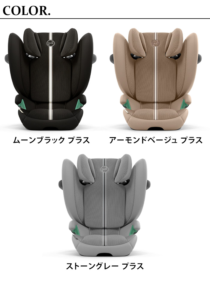 サイベックス 正規品 ジュニアシート isofix 3歳 R129 小学生