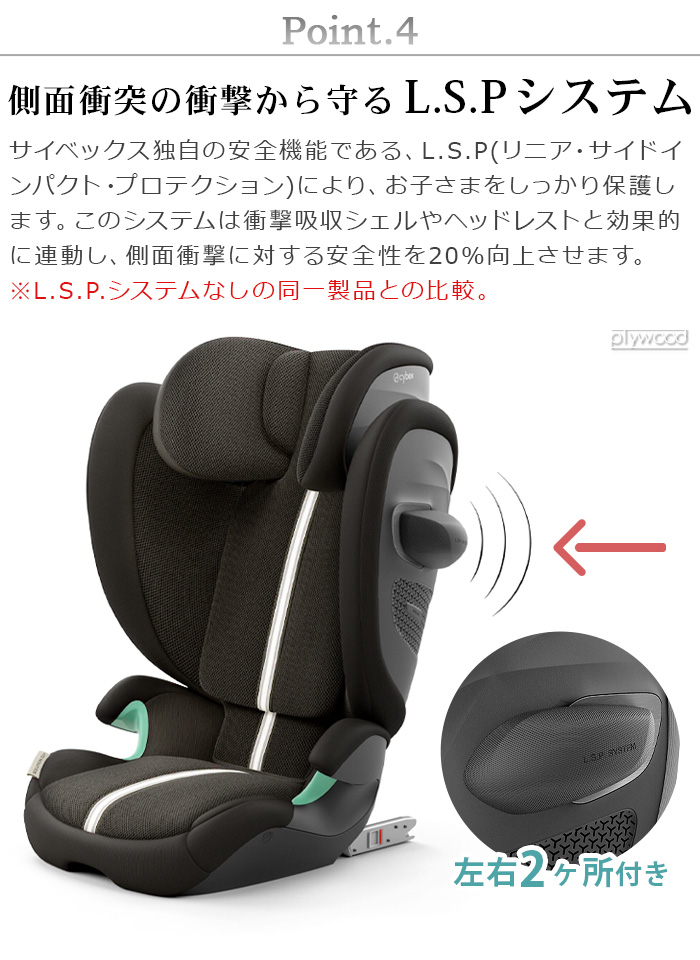 【3にゃんズ】ジュニアシート サイベックス ISOFIX対応 サイベックス ソリューション G2 3歳 から 12歳 cybex SOLUTION