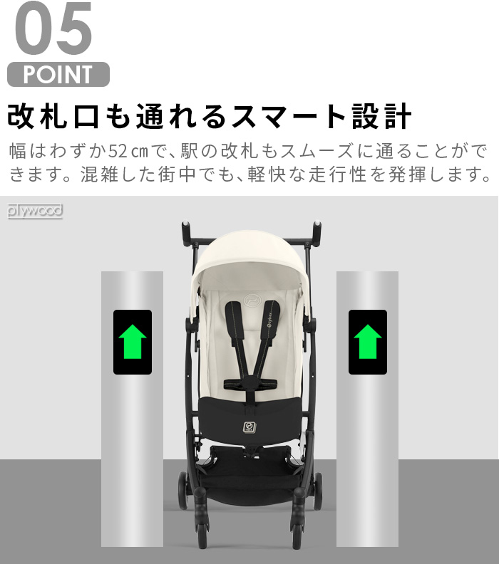 ラッピング無料 2025年モデル 正規品 サイベックス リベル 最新モデル cybex Libelle ベビーカー 軽量 折りたたみ 最小 B型 小型 4輪 コンパクト 機内持ち込み | サイベックス | 15