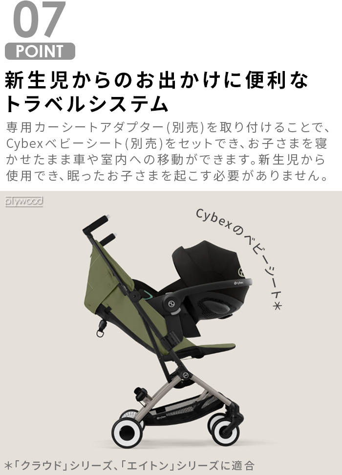 ラッピング無料 2025年モデル 正規品 サイベックス リベル 最新モデル cybex Libelle ベビーカー 軽量 折りたたみ 最小 B型 小型 4輪 コンパクト 機内持ち込み | サイベックス | 17