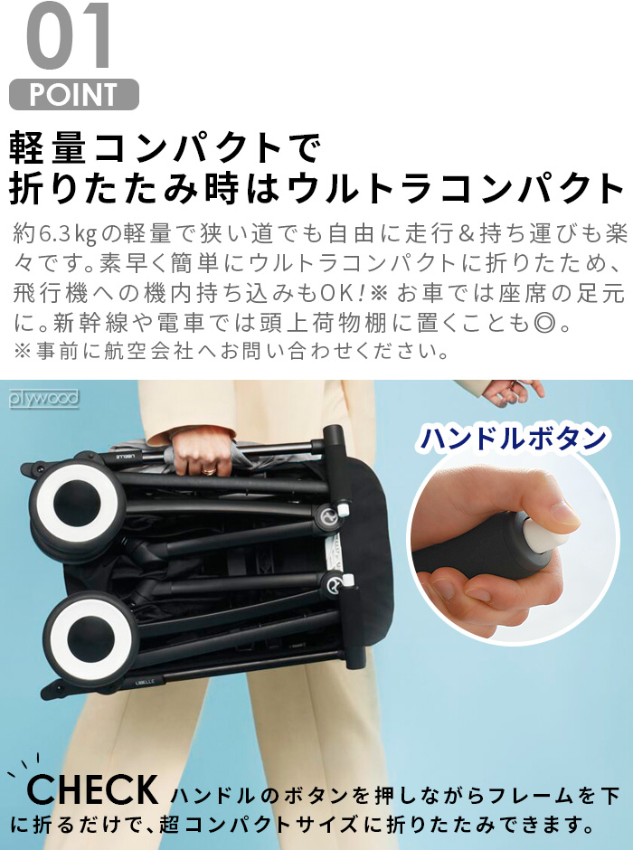 折りたたみベビーカー 軽量 機内持ち込み（ベビー、キッズ