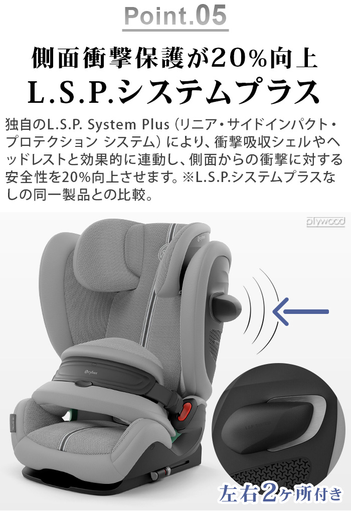 サイベックス（CYBEX） 正規品 チャイルドシート ジュニアシート