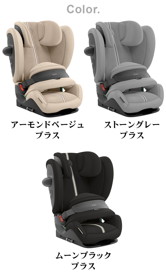 サイベックス（CYBEX） 正規品 チャイルドシート ジュニアシート