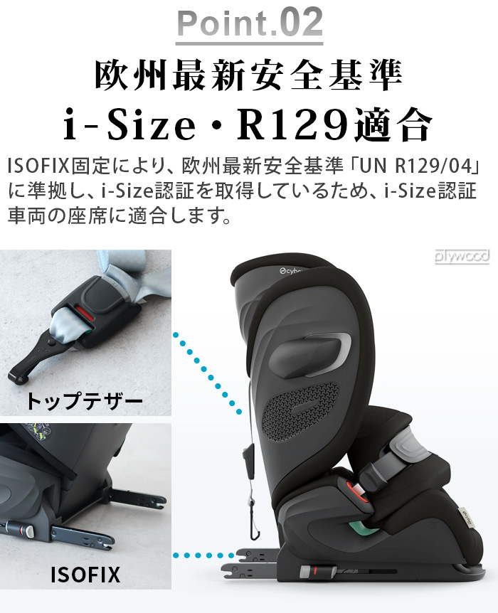 サイベックス（CYBEX） 正規品 チャイルドシート ジュニアシート