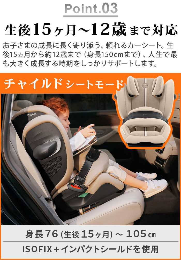 サイベックス（CYBEX） 正規品 チャイルドシート ジュニアシート
