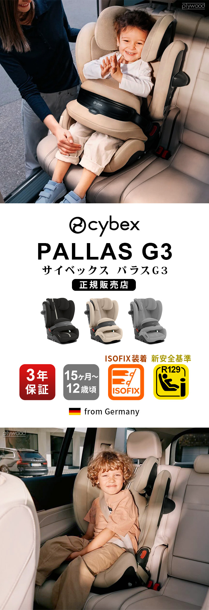 サイベックス（CYBEX） チャイルドシート用 シート保護マット
