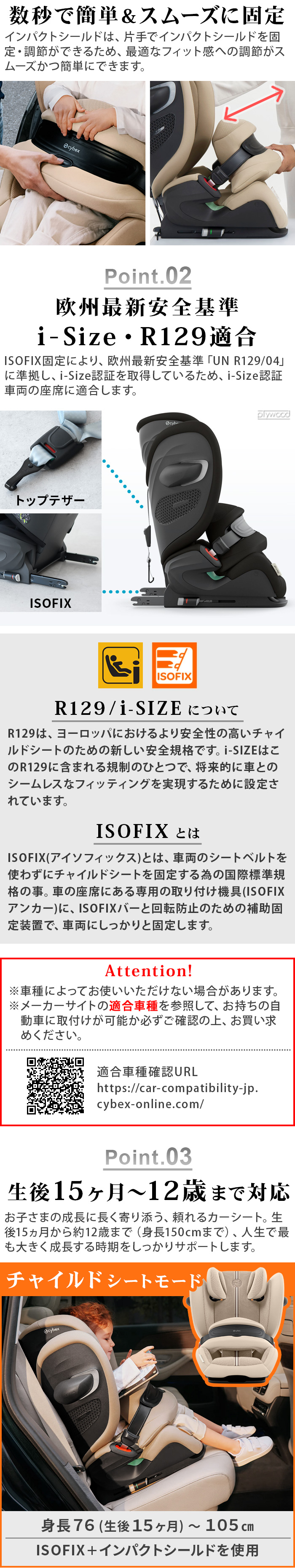 サイベックス（CYBEX） 正規品 チャイルドシート ジュニアシート