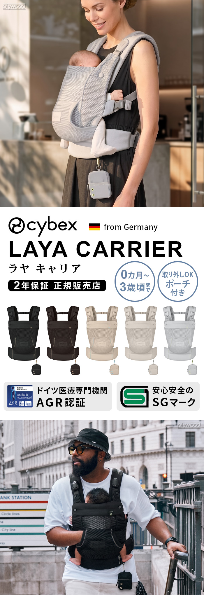 正規品 cybex LAYA CARRIER サイベックス ラヤキャリア | ベビー