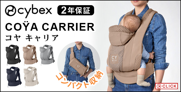 正規品 cybex LAYA CARRIER サイベックス ラヤキャリア | ベビー