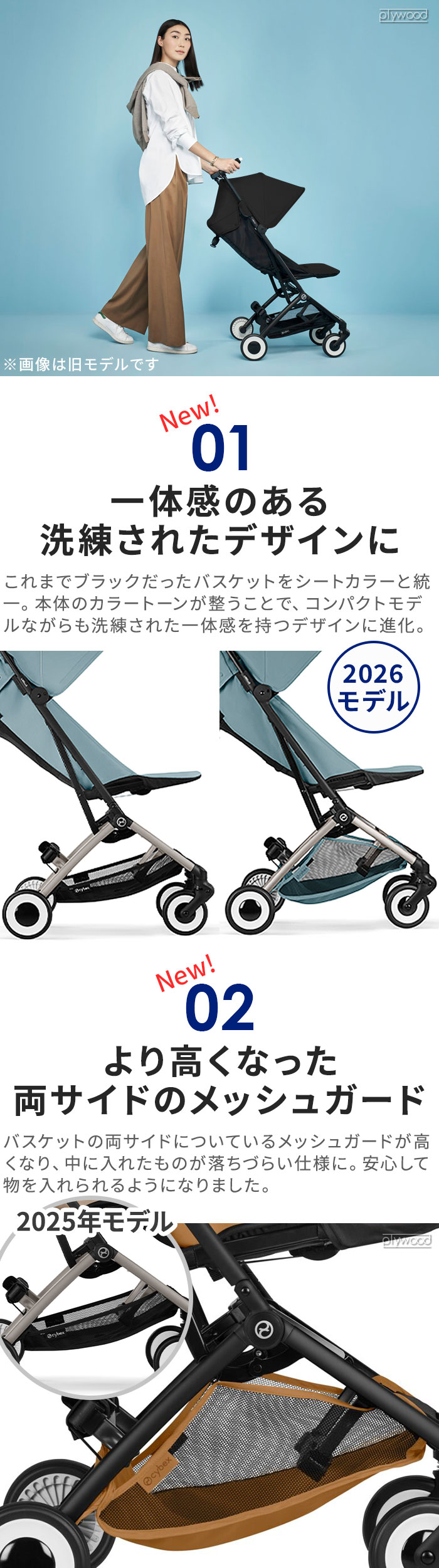 正規品 サイベックス リベル 2026年モデル cybex Libelle | ベビー