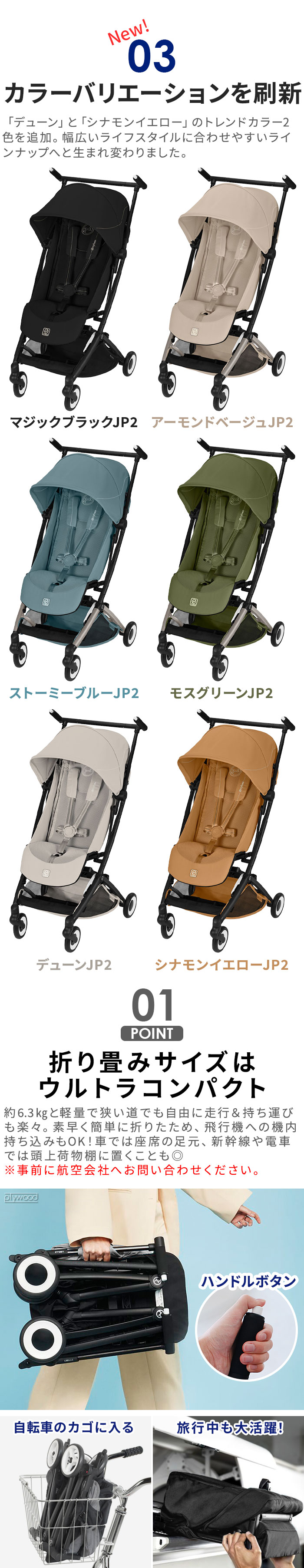 正規品 サイベックス リベル 2026年モデル cybex Libelle | ベビー
