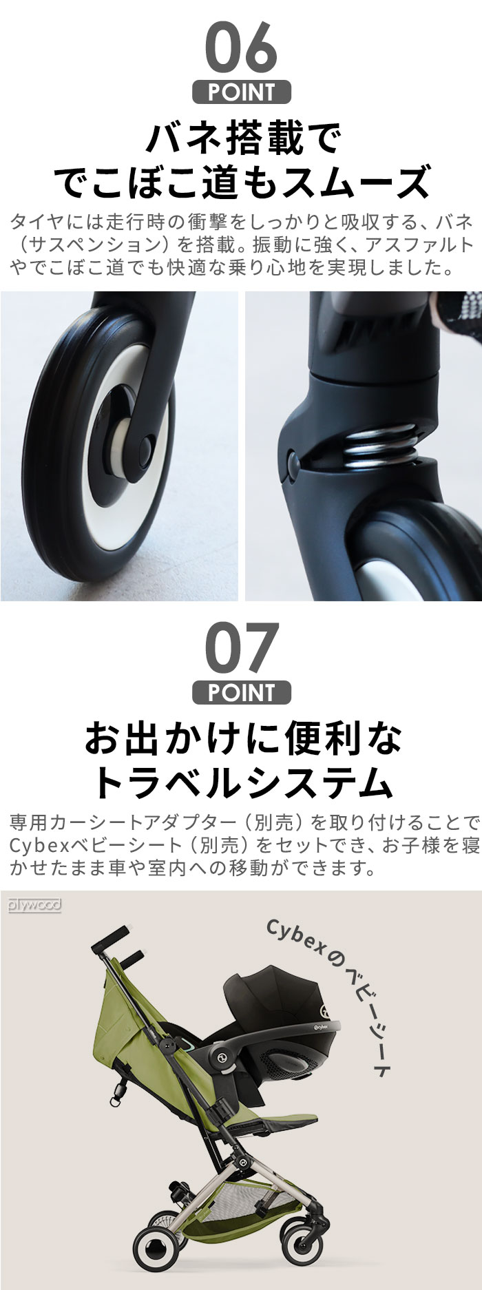 正規品 サイベックス リベル 2026年モデル cybex Libelle | ベビー
