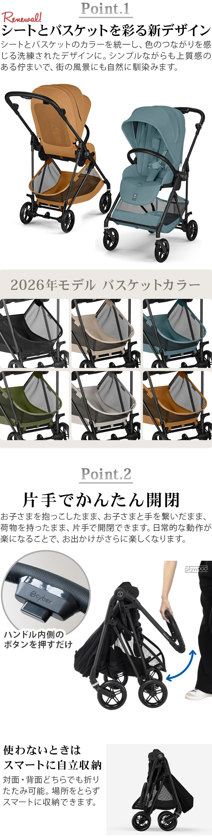 cybex MELIO CARBON 2026ver.メリオ カーボン | ベビー＆キッズ