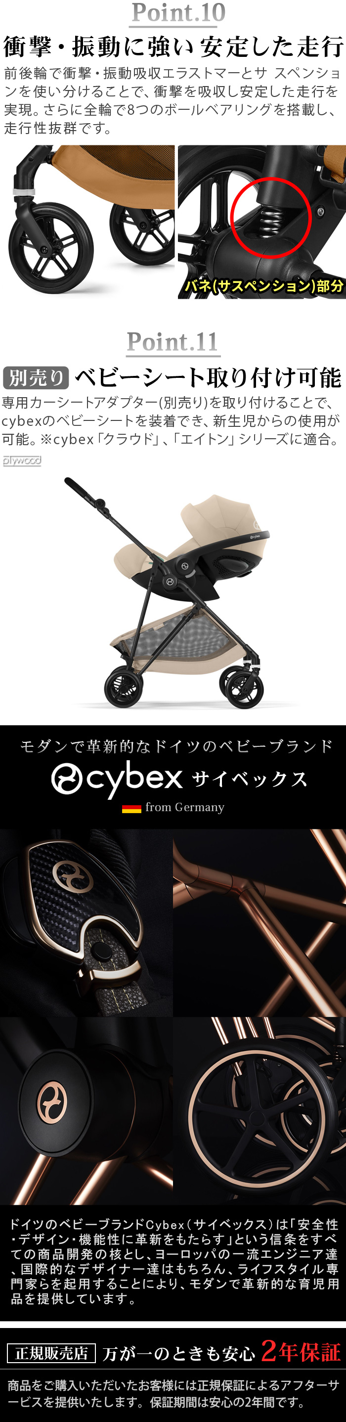 cybex MELIO CARBON 2026ver.メリオ カーボン | ベビー＆キッズ