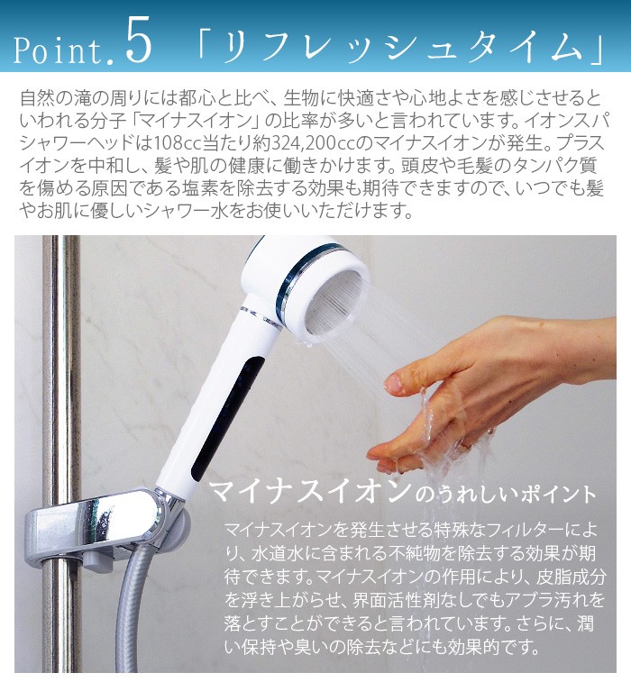IONSPA プレミアム シャワーヘッド&付属品未使用 楽天市場】イオンスパ シャワーヘッド 節水 水圧アップ 節水