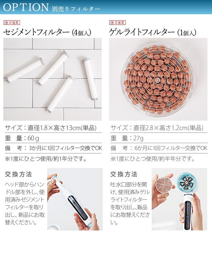 イオンスパ プレミアムシャワーヘッド BATH 1000α セジメント
