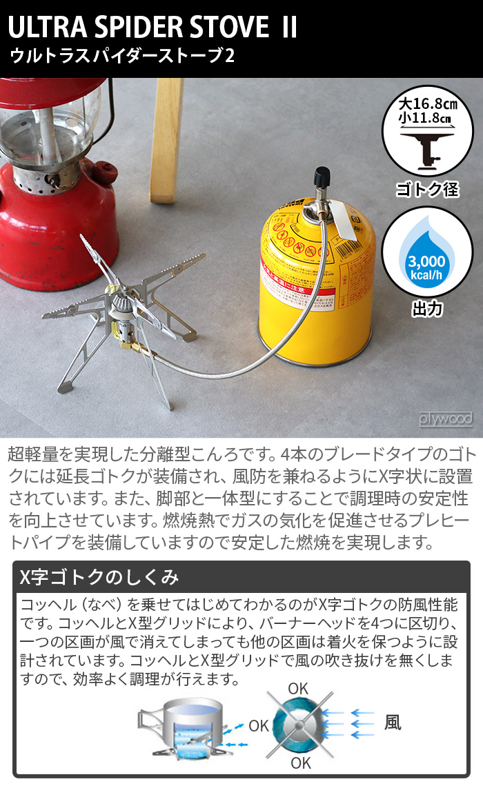 プリムス ウルトラ・スパイダーストーブ 2 PRIMUS ULTRA SPIDER STOVE 2 プリムス シングルバーナー ガスカートリッジ別売り