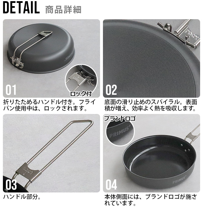 未使用品】プリムスイータースパイダー2とプリムスフライパン