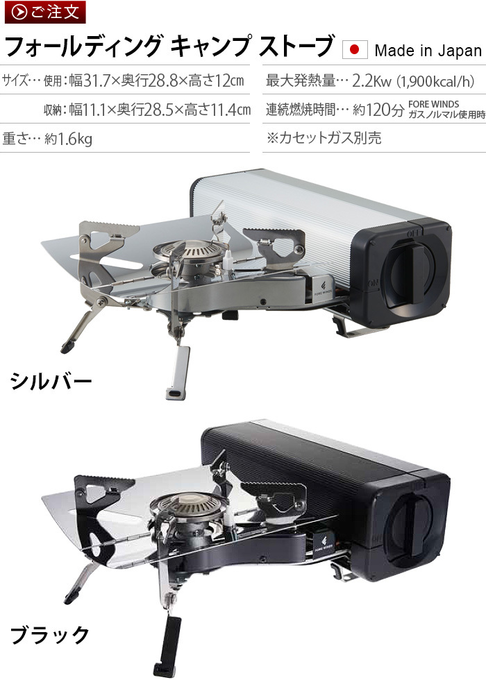 イワタニ カセットコンロ フォールディング キャンプ ストーブ FORE WINDS FOLDING CAMP STOVE FW-FS01  :40483093:plywood - 通販 - Yahoo!ショッピング