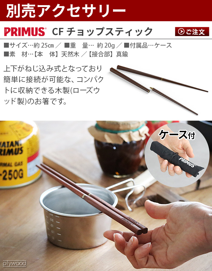 PRIMUS 折りたたみ フライパン キャンプ プリムス ライテック