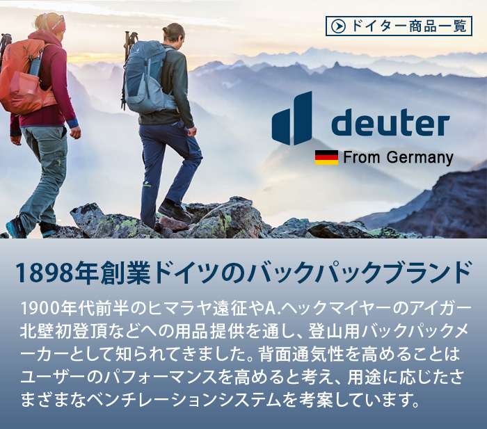 deuter ドイター　minusten マイナステン　シュラフ ドイター マイナスファイブS アウトドア総合研究所