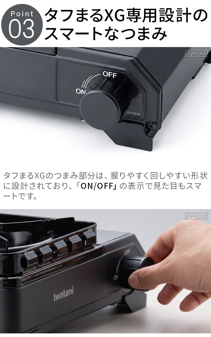 Iwatani タフまる アウトドアカセットコンロ 4プレート付き Iwatani（イワタニ） カセットコンロ カセットフー タフまる [ XG CB