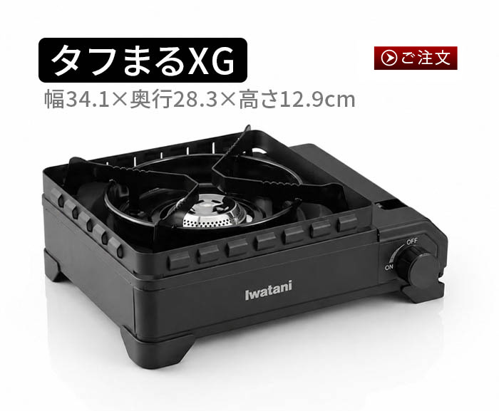 イワタニ カセットコンロ カセットフー タフまる [ XGジュニア CB-ODX