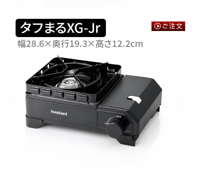 イワタニ カセットコンロ カセットフー タフまる [ XGジュニア CB-ODX