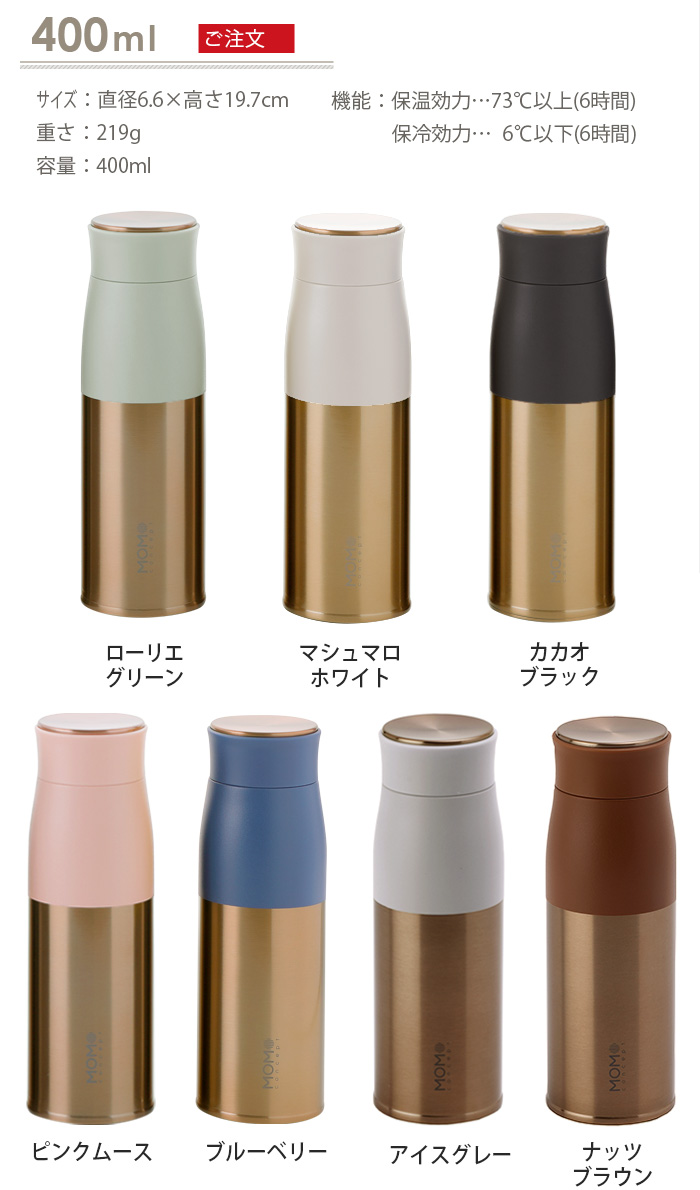 送料無料 水筒 おしゃれ 蓋付き ルピナス タンブラー RG 400ml LUPINUS