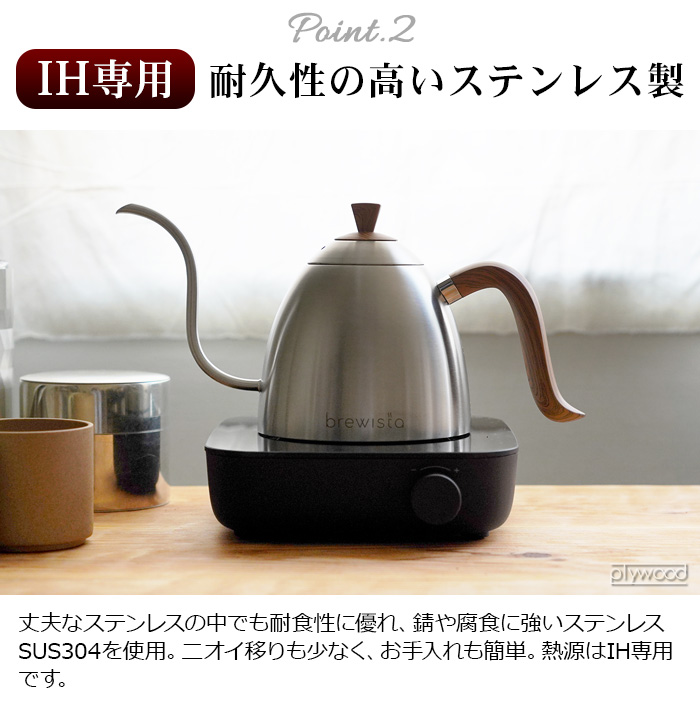 【選べる特典付】ドリップケトル Brewista Artisan 700ml Gooseneck Pour Over Kettle BV382607S  ブリューイスタ アルティザン グースネック プアオーバーケトル