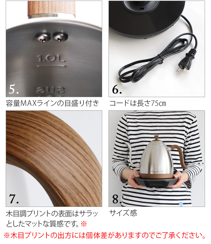 Brewista 電気ケトル 木目調 Brewista アルティザン グースネック バリアブルケトル 1L 木目調