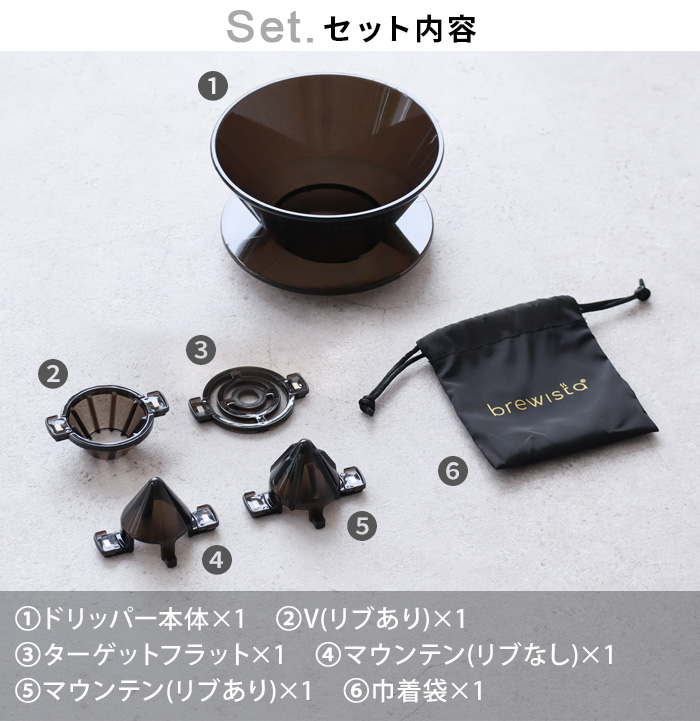 brewista ドリッパー ドリッパー&サーバー – Brewista Japan