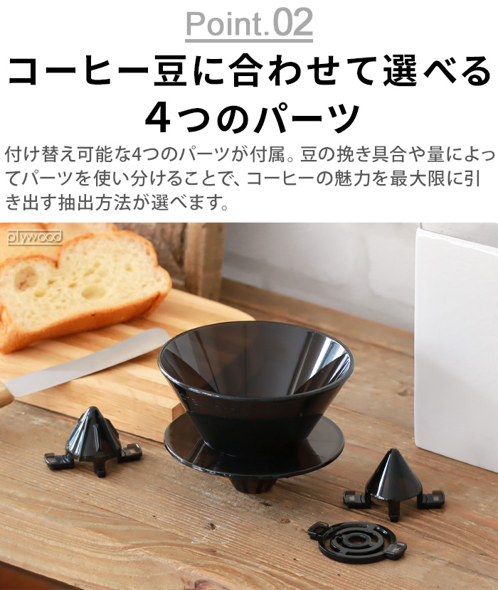 brewista ドリッパー ドリッパー&サーバー – Brewista Japan