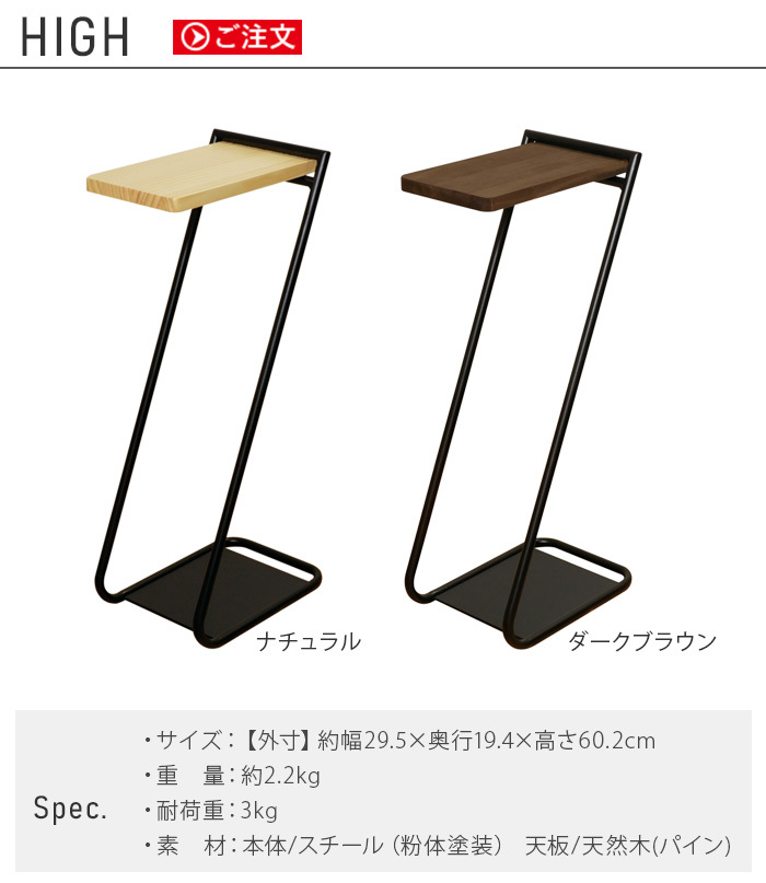 アイアンレッグサイドテーブル Highサイズ Iron Leg Side Table