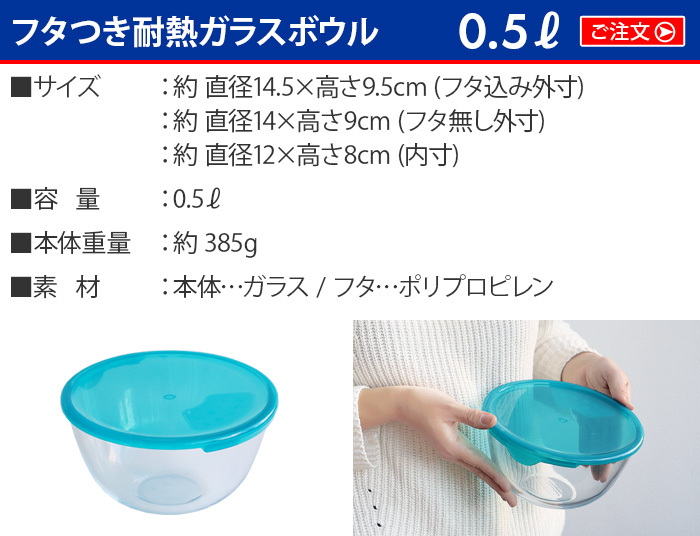 PYREX（パイレックス） ガラス 保存容器 耐熱ガラス フタつき 耐熱