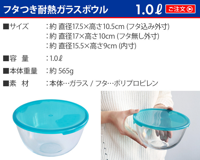 パイレックス　容器　ガラス Amazon｜大容量のパイレックスガラス保存容器 耐熱容器 電子
