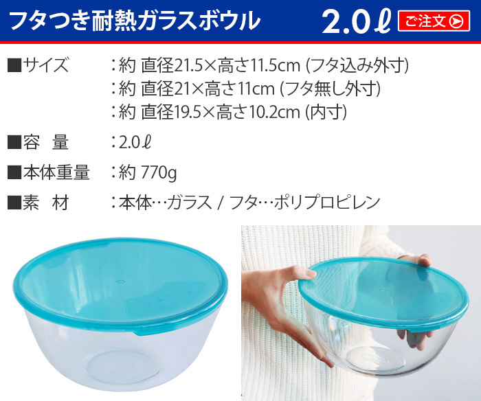 PYREX ガラス 保存容器 耐熱ガラス パイレックス フタつき 耐熱